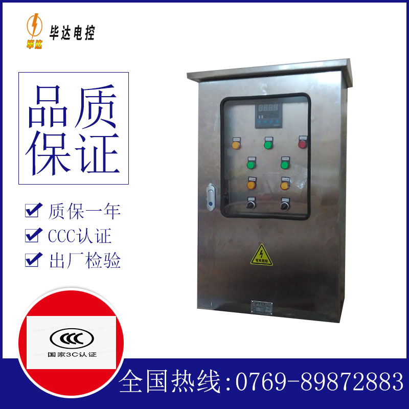 托里路灯控制箱